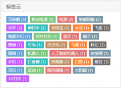織夢dede:tag標(biāo)簽輸入添加自增autoindex