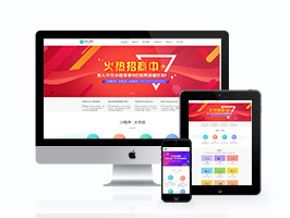 微信小程序代理銷售類網站織夢模板(帶手機端)