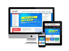 工商資質(zhì)注冊辦理類網(wǎng)站織夢模板(帶手機端)