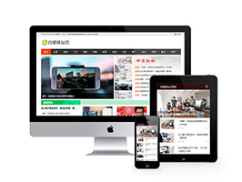 自媒體運營類網站織夢模板(帶手機端)