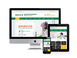 甲醛檢測空氣污染治理類網站織夢模板(帶手機端)