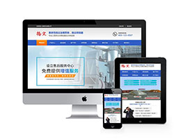 揚塵治理設備類網站織夢模板(帶手機端)