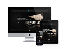 藝術(shù)家居設(shè)計類網(wǎng)站織夢模板(自適應(yīng)手機端)