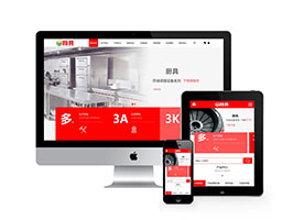 廚具設(shè)備廚房用品類網(wǎng)站pbootcms模板(帶手機端)