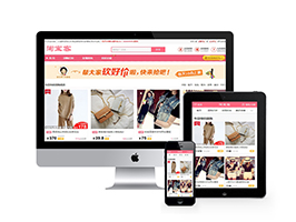 淘寶客程序團購打折類網(wǎng)站織夢模板(帶手機端)