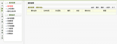 織夢后臺模塊管理里面空白不顯示