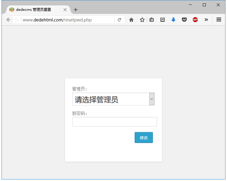 織夢后臺管理員賬號或密碼忘記怎么辦