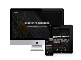 網站建設營銷類網站織夢模板(自適應手機端)