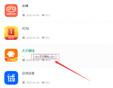織夢列表調用[field:title/]時去掉標題出現b標簽