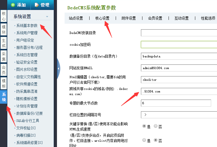 織夢后臺登錄一直提示驗(yàn)證碼錯(cuò)誤