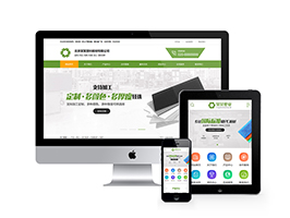 塑料板材定制加工類網站織夢模板(帶手機端)