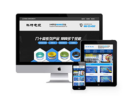 電線電纜生產廠家類網站織夢模板(帶手機端)