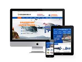 壓濾機過濾設備類網站織夢模板(帶手機端)