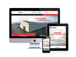 倉儲會展婚禮篷房帳篷類網站織夢模板(帶手機端)