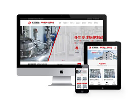 鍋爐制造石化裝備類網站織夢模板(自適應手機端)