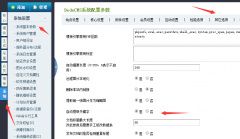 織夢如何取消自動生成關鍵字
