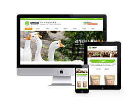 水產(chǎn)養(yǎng)殖畜禽飼料類網(wǎng)站織夢模板(自適應手機端)