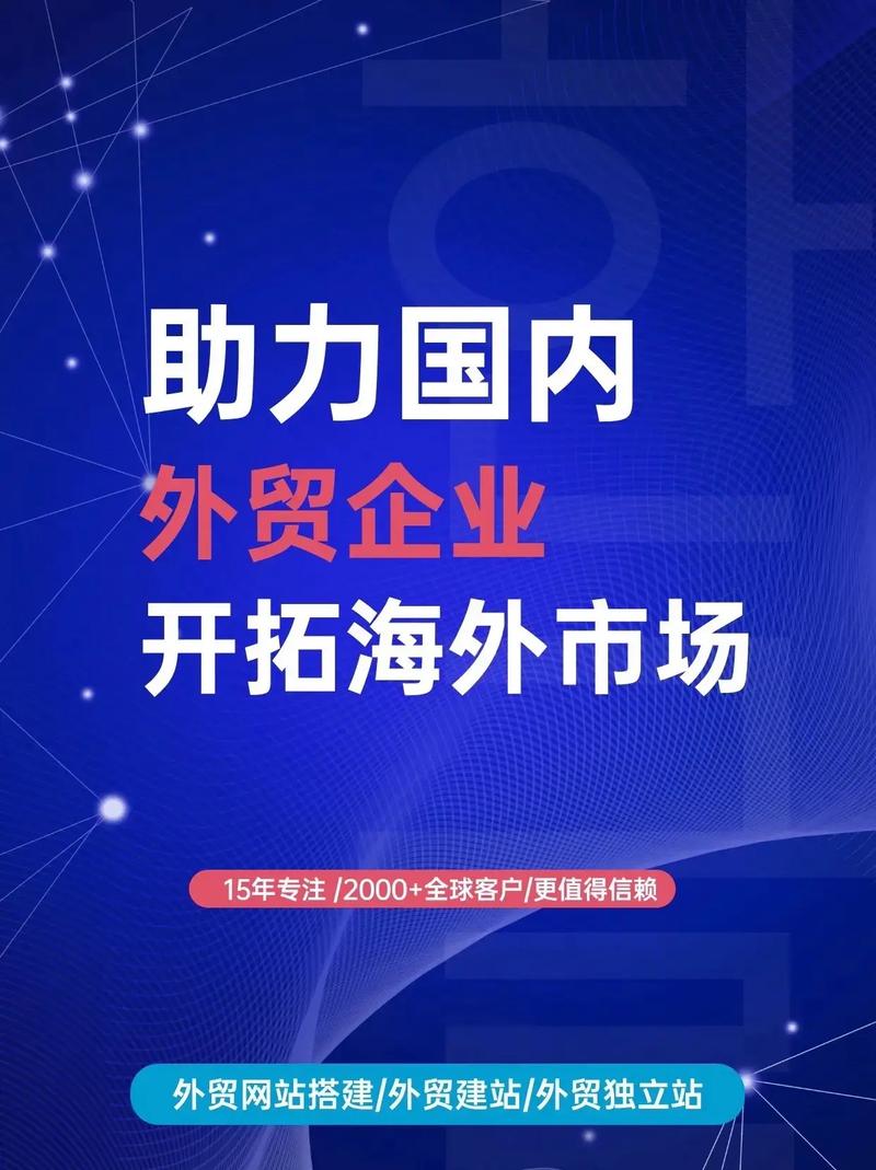 中國獨立站建站平臺推薦：多功能設計與SEO優化助力電商與企業