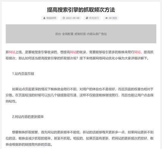 格展網絡：無需編程技能，輕松搭建個人博客與商業平臺的最佳