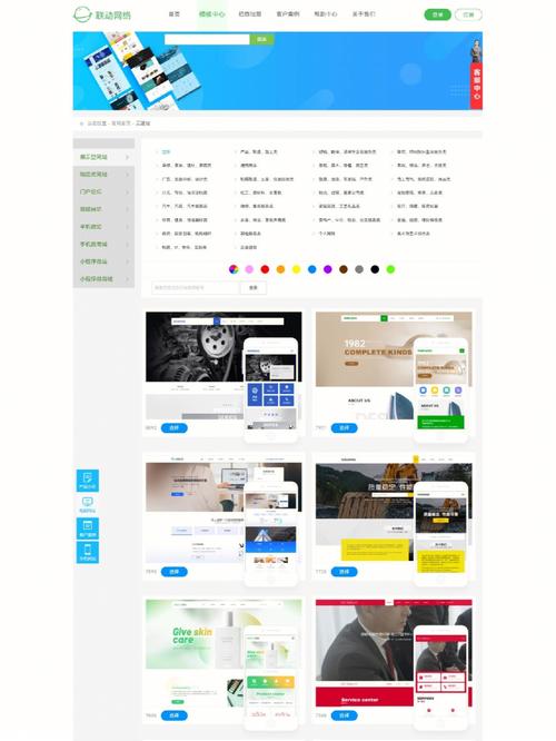 免費網站模板大全：企業、電商、博客等多種類型一鍵建站