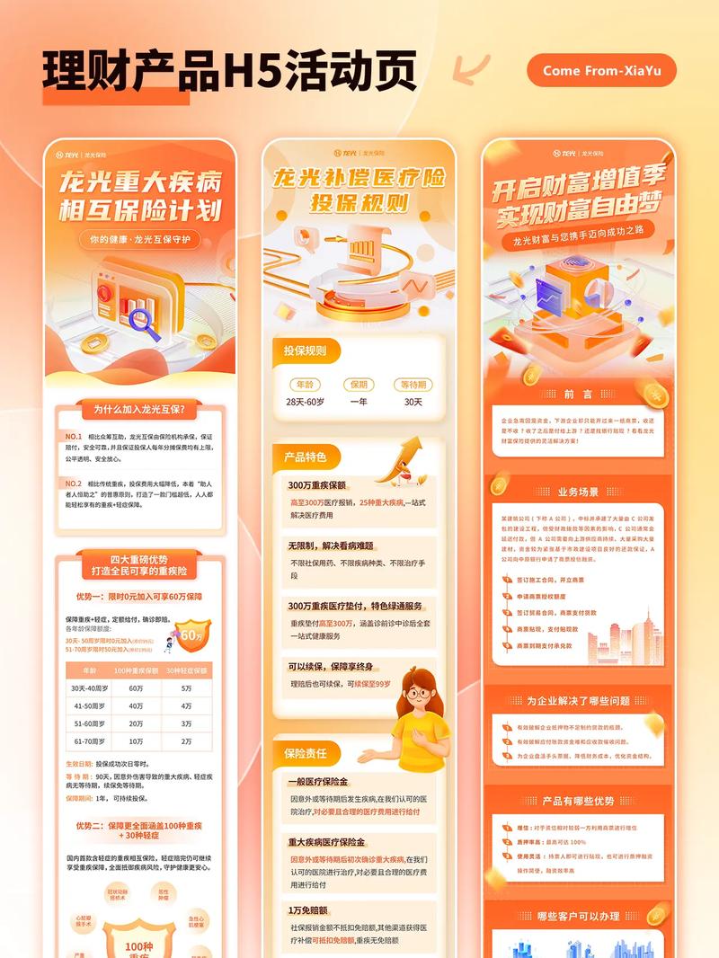 免費H5制作平臺廣泛應(yīng)用，介紹幾款各具特色的網(wǎng)站及操作優(yōu)勢