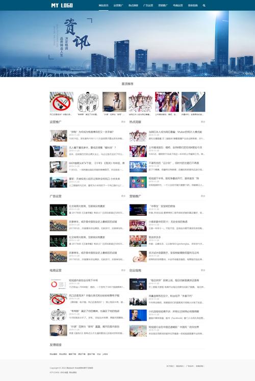 資訊類網站模板：關鍵角色及多方面詳細介紹，含特點與功能