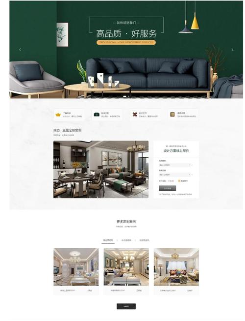 詳細(xì)指導(dǎo)！如何一步步打造既專業(yè)又具吸引力的裝修公司網(wǎng)站