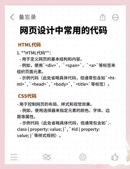想了解網站源代碼？這些查看步驟與技巧請收好
