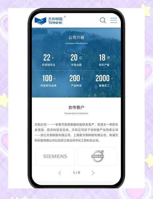 設計手機端網站需綜合考量多因素，明確目標定位是關鍵