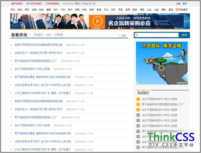 新聞代碼設計_新聞網站代碼html_html關于新聞的網頁代碼