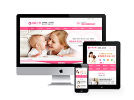 家政月嫂保姆保潔服務類網站pbootcms模板(帶手機端)