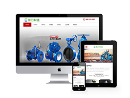 閥門制造設備展示類網(wǎng)站織夢織夢(自適應手機端)