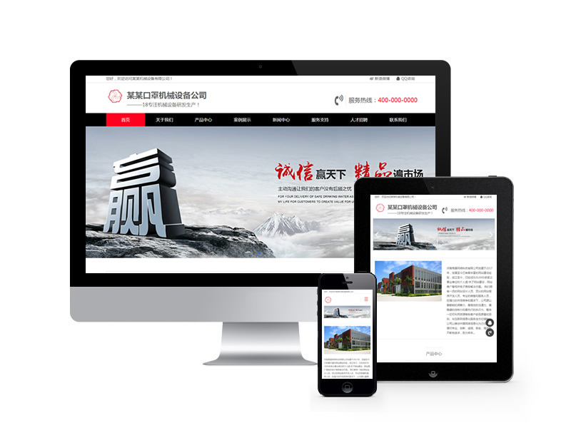 口罩生產機械設備類網站織夢模板(自適應手機端)