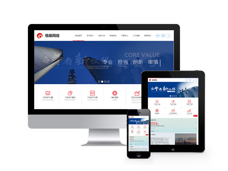 投資理財金融公司類網站pbootcms模板(自適應手機端)