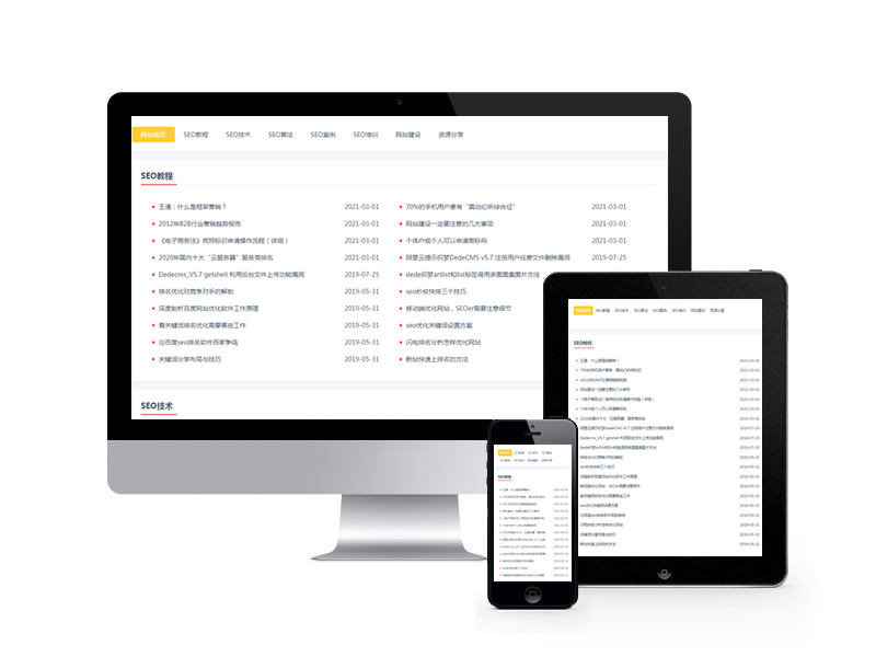 純凈新聞資訊個人博客類織夢模板(自適應(yīng)手機端)