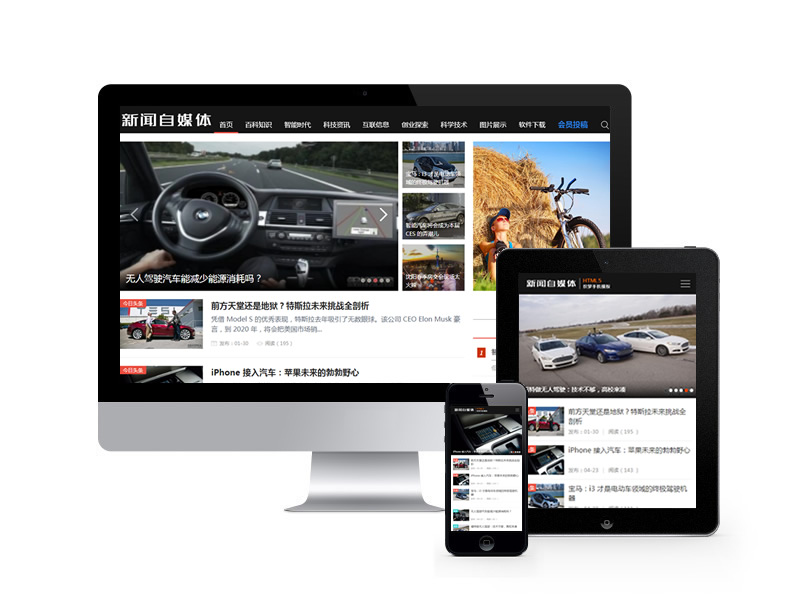 新聞自媒體文章類網(wǎng)站織夢(mèng)模板(帶手機(jī)端)