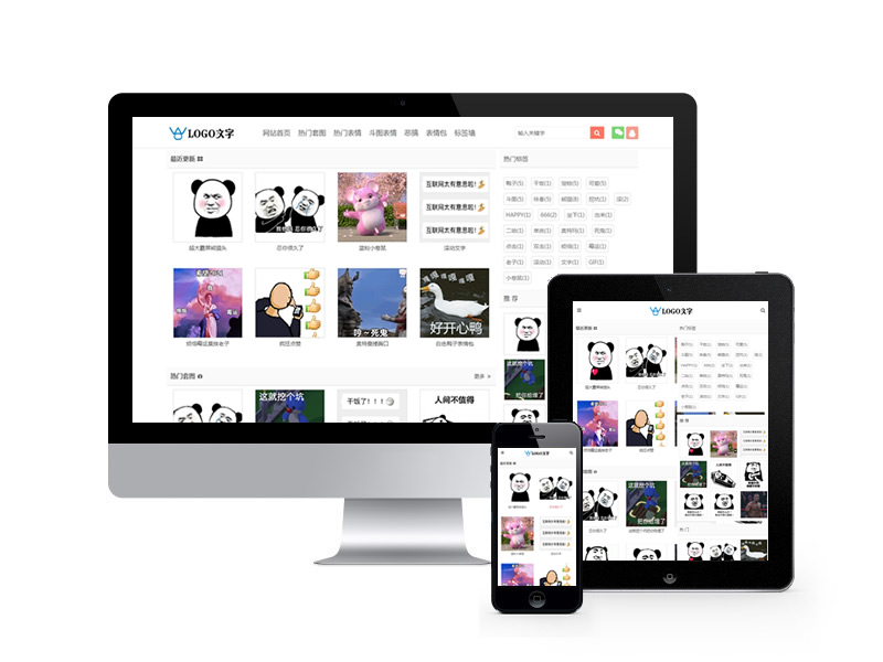 套圖表情包類網站織夢模板(自適應手機端)