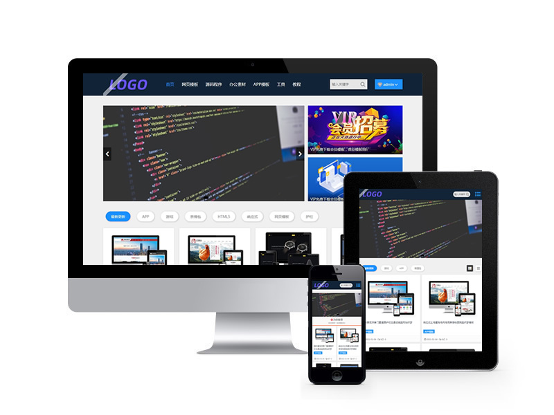 源碼素材模板下載類網(wǎng)站織夢模板(自適應(yīng)手機端)