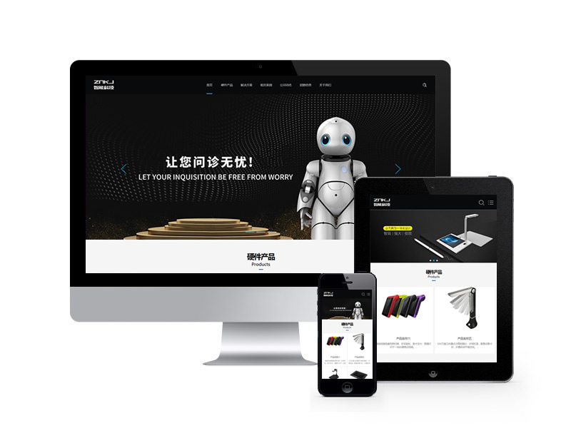 智能科技電子設備類網站pbootcms模板(自適應手機端)