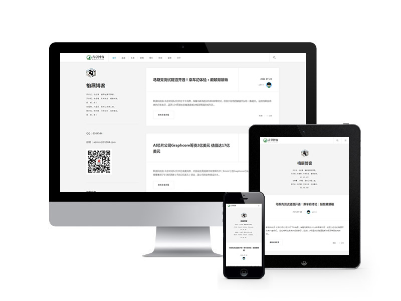 個人博客新聞資訊類網站pbootcms模板(自適應手機端)