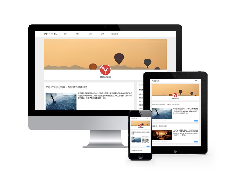 隨筆心情日志博客類網(wǎng)站織夢模板(自適應(yīng)手機端)