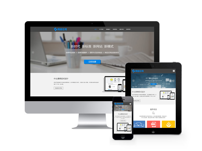 互聯(lián)網(wǎng)科技網(wǎng)絡公司類網(wǎng)站織夢模板(自適應手機端)