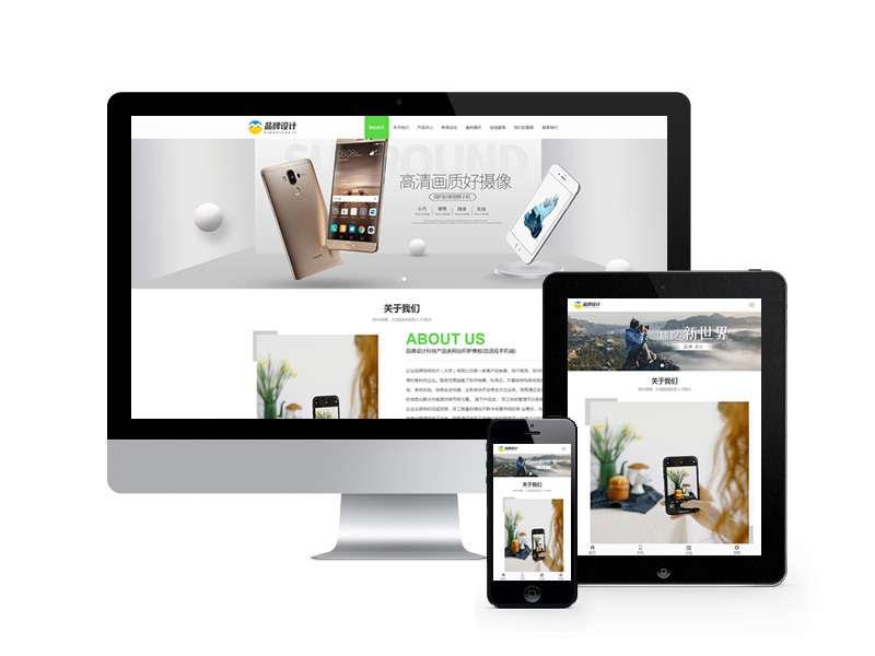 品牌設計科技產品類網站pbootcms模板(自適應手機端)