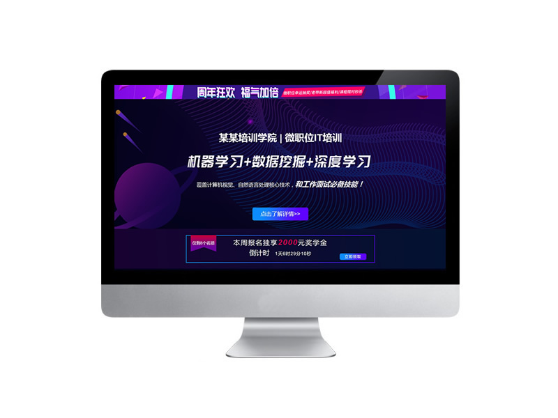 培訓學院推廣落地頁類網站織夢模板源碼