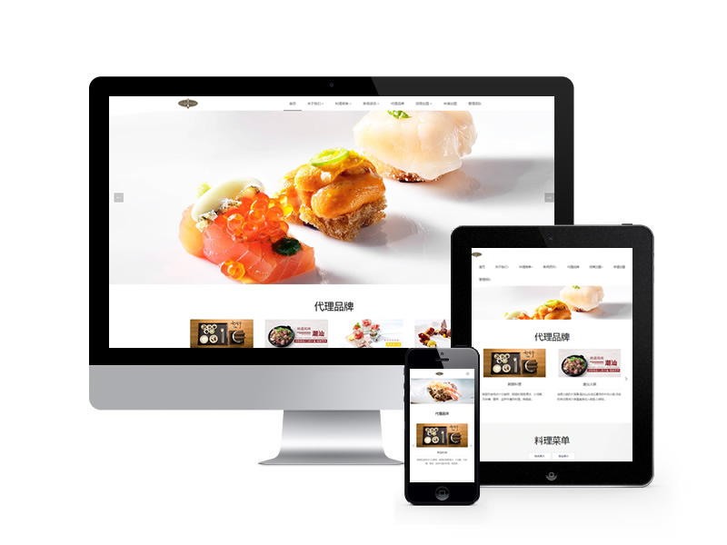 餐飲管理加盟類網站織夢模板(自適應手機端)