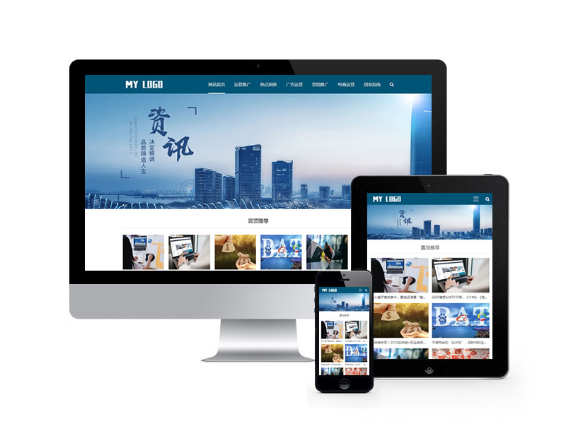 新媒體新聞博客資訊類網站織夢模板(自適應手機端)