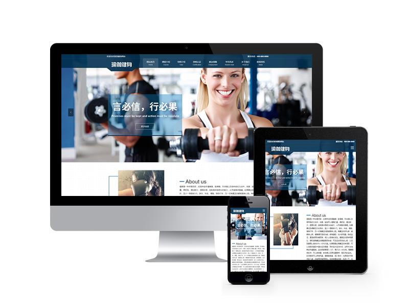 運(yùn)動(dòng)健身類(lèi)網(wǎng)站pbootcms模板(自適應(yīng)手機(jī)端)