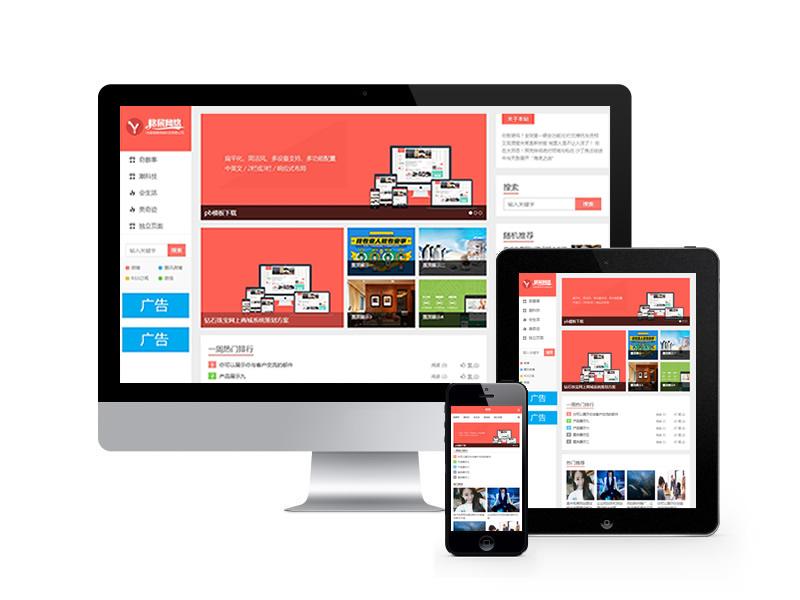 簡(jiǎn)潔個(gè)人博客資訊類網(wǎng)站