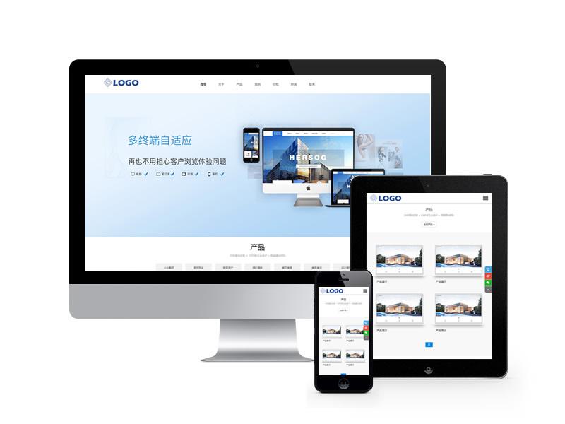 高端建站類網站pbootcms模板(自適應手機端)