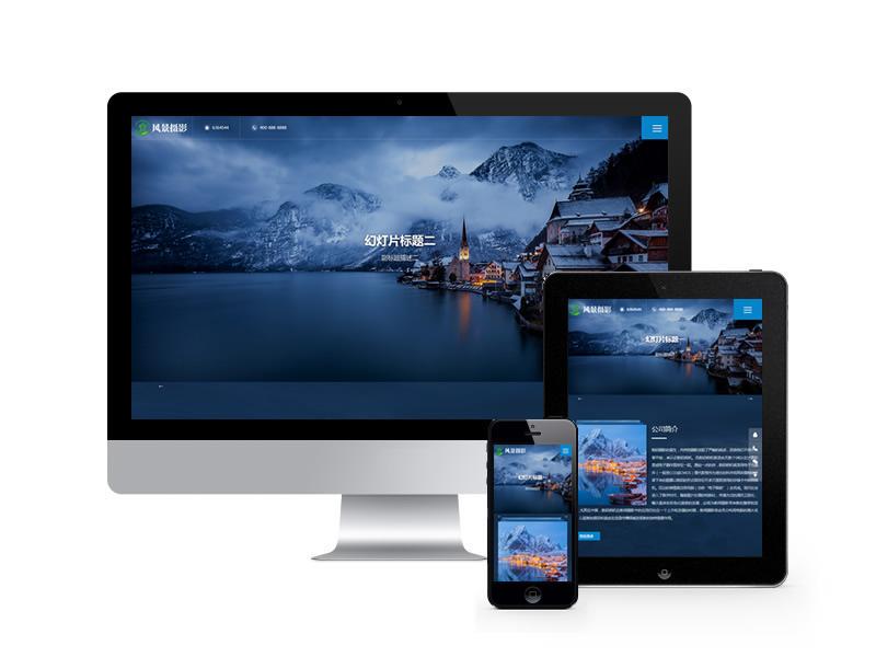 攝影機(jī)構(gòu)類(lèi)網(wǎng)站pbootcms模板(自適應(yīng)手機(jī)端)